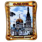 Magnet "Omsk" 7,5 cm 