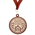 Medaille "Za luchshuju banju"