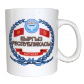 Kaffee-/Teebecher "Kirgisien" 500 ml 