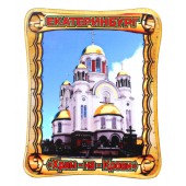 Magnet "Ekaterinburg" 7,5 cm 