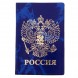 Reisepasshülle "Russland", blau