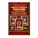 Spielkarten "Russische Orden und Medaillen", 36 Stück и", 36 карт