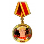 Магнит-медаль сувенирная "Лучшему папочке" деревянная Д-5 см 